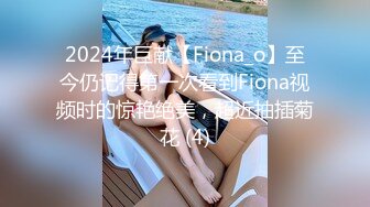 38D大奶女仆草莓熊，情趣装白丝袜深喉口交大鸡巴，跳弹肛塞主动上位求草，大鸡巴后入双插干翻小骚逼