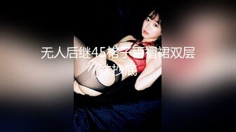 无人后继45格子百褶裙双层袜抄底