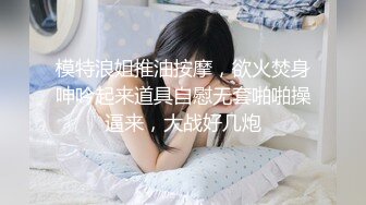 御姐！超漂亮超漂亮【丝袜高跟少妇】啪啪狂操~舔奶子~风情万种就是她~~~佳作 (4)