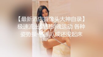 高中剛畢業的美乳妹子的青春肉體.被老司機給吃了