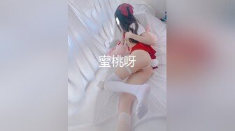 蜜桃呀