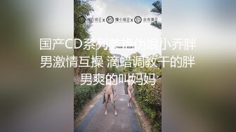 极品萝莉〖依依小可耐〗下海首播就被大屌男友干到小逼发麻受不了 求男友快点射 年轻逼紧穴嫩不抗操 高清源码录制