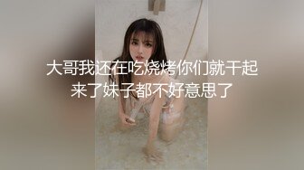 大哥我还在吃烧烤你们就干起来了妹子都不好意思了