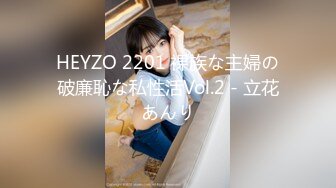 HEYZO 2201 裸族な主婦の破廉恥な私性活Vol.2 - 立花あんり