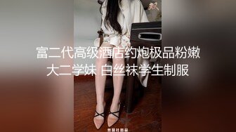 富二代高级酒店约炮极品粉嫩大二学妹 白丝袜学生制服