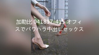 加勒比 041817-415 オフィスでパワハラ中出しセックス