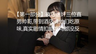 俩大鸡健身教练轮奸翘臀骚鸡学员(上) 