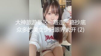 大神旅游景区一路走一路抄底众多的美女少妇眼界大开 (2)