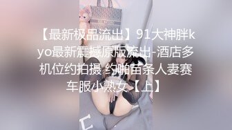 漂亮美女吃鸡啪啪 好大的鸡吧 被塞的满满的 多姿势爆操 无套输出 爽叫连连