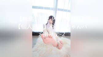 【無碼】FC2-PPV 985007 【個人撮影】ゆみこちゃんハメ撮り②-2