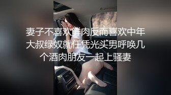 妻子不喜欢鲜肉反而喜欢中年大叔绿奴就任凭光头男呼唤几个酒肉朋友一起上骚妻