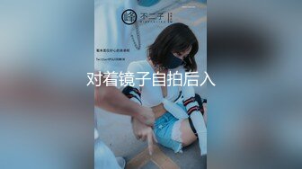 对着镜子自拍后入