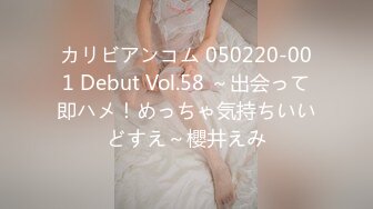 カリビアンコム 050220-001 Debut Vol.58 ～出会って即ハメ！めっちゃ気持ちいいどすえ～櫻井えみ