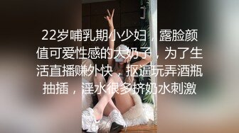 22岁哺乳期小少妇，露脸颜值可爱性感的大奶子，为了生活直播赚外快，抠逼玩弄酒瓶抽插，淫水很多挤奶水刺激