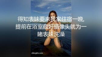 得知表妹要来我家住宿一晚,提前在浴室藏好摄像头就为一睹表妹洗澡