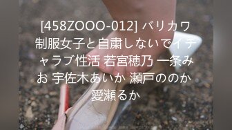 [458ZOOO-012] バリカワ制服女子と自粛しないでイチャラブ性活 若宮穂乃 一条みお 宇佐木あいか 瀬戸ののか 愛瀬るか