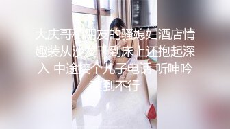 【男模只约姑娘】第二场计时房，萝莉御姐双飞，冰肌玉骨俏佳人，极品女神骚穴特写抽插，劲爆佳作人气王