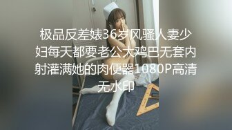 极品反差婊36岁风骚人妻少妇每天都要老公大鸡巴无套内射灌满她的肉便器1080P高清无水印