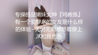 【推特网黄】高挑荡妻【索爱人妻】长腿高挑眼镜人妻 与老公性爱啪啪 野外露出放尿 (3)