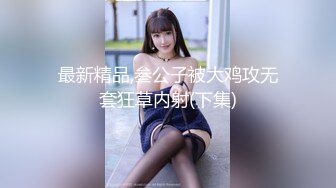 甜美新加坡妹子視訊，奶子非常粉嫩