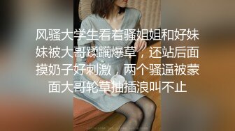 《魔手外购极品CP》美女如云夜场女厕全景双视角偸拍数位潮女靓妹小姐姐方便 清一色大长腿太顶了 (7)