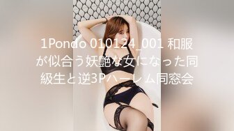 1Pondo 010124_001 和服が似合う妖艶な女になった同級生と逆3Pハーレム同窓会