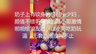 奶子上有纹身的极品小少妇，颜值不错听导演的跟小哥激情啪啪给狼友看，让小哥吃奶玩逼，无套抽插浪叫不止