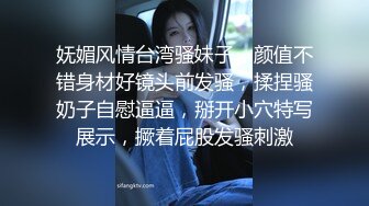 妩媚风情台湾骚妹子，颜值不错身材好镜头前发骚，揉捏骚奶子自慰逼逼，掰开小穴特写展示，撅着屁股发骚刺激