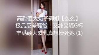 高颜值大奶子御姐【么么】 极品反差骚货！又纯又骚G杯丰满硕大豪乳真想操死她 (1)