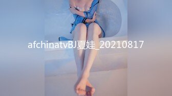 afchinatvBJ夏娃_20210817