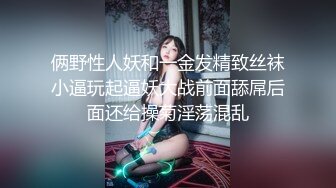 俩野性人妖和一金发精致丝袜小逼玩起逼妖大战前面舔屌后面还给操菊淫荡混乱