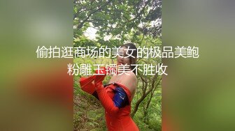 偷拍逛商场的美女的极品美鲍粉雕玉镯美不胜收