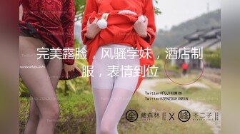 完美露脸，风骚学妹，酒店制服，表情到位