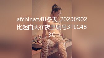 afchinatvBJ冬天_20200902比起白天在夜里编号3FEC483C