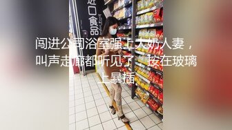 闯进公司浴室强上大奶人妻，叫声走廊都听见了，按在玻璃上暴插