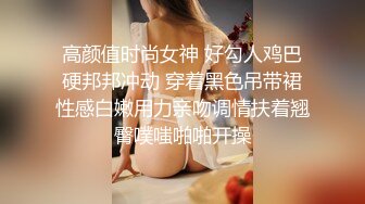 高颜值时尚女神 好勾人鸡巴硬邦邦冲动 穿着黑色吊带裙性感白嫩用力亲吻调情扶着翘臀噗嗤啪啪开操