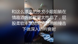 骚逼小女友补偿生气男友 公园野地口交后入操逼 这大屁股真性感 高清1080P国语对白