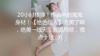 略显羞涩的卡哇伊少女身材完美，翘臀奶子饱满，裸聊的很开心很激动