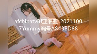 afchinatvBJ亚细亚_20211007Yummy编号A843BD88