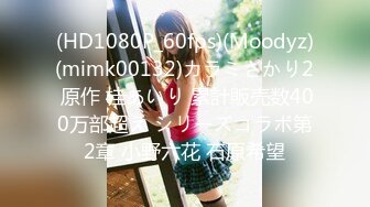 (HD1080P_60fps)(Moodyz)(mimk00132)カラミざかり2 原作 桂あいり 累計販売数400万部超え シリーズコラボ第2章 小野六花 石原希望