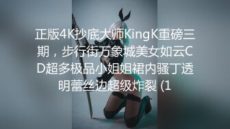 正版4K抄底大师KingK重磅三期，步行街万象城美女如云CD超多极品小姐姐裙内骚丁透明蕾丝边超级炸裂 (1