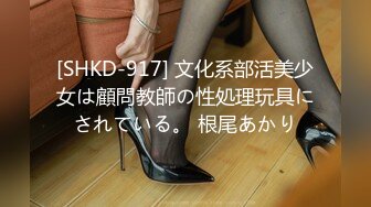 [SHKD-917] 文化系部活美少女は顧問教師の性処理玩具にされている。 根尾あかり