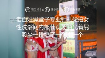 老百姓澡堂子专业针孔偸拍女性洗浴间内部壮观场面光着屁股坐一排奶子一个赛一个