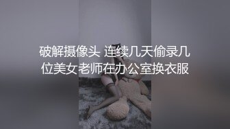 破解摄像头 连续几天偷录几位美女老师在办公室换衣服