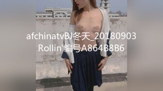 afchinatvBJ冬天_20180903Rollin'编号A864B8B6