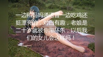 一边和妈妈通语音一边吃鸡还挺漂亮的，对白有趣，老娘是二十岁就被你带坏乐，以后我们的女儿会这样吗！