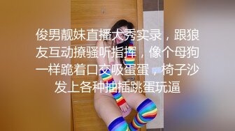 俊男靓妹直播大秀实录，跟狼友互动撩骚听指挥，像个母狗一样跪着口交吸蛋蛋，椅子沙发上各种抽插跳蛋玩逼