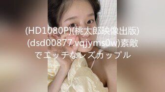 (HD1080P)(桃太郎映像出版)(dsd00877.vqjyms0w)素敵でエッチなレズカップル