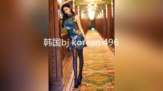 韩国bj korean 496