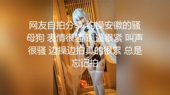 杏吧&天美传媒联合出品-TM0013-吃不完的早餐-突袭爆草沙发上的大奶子女友